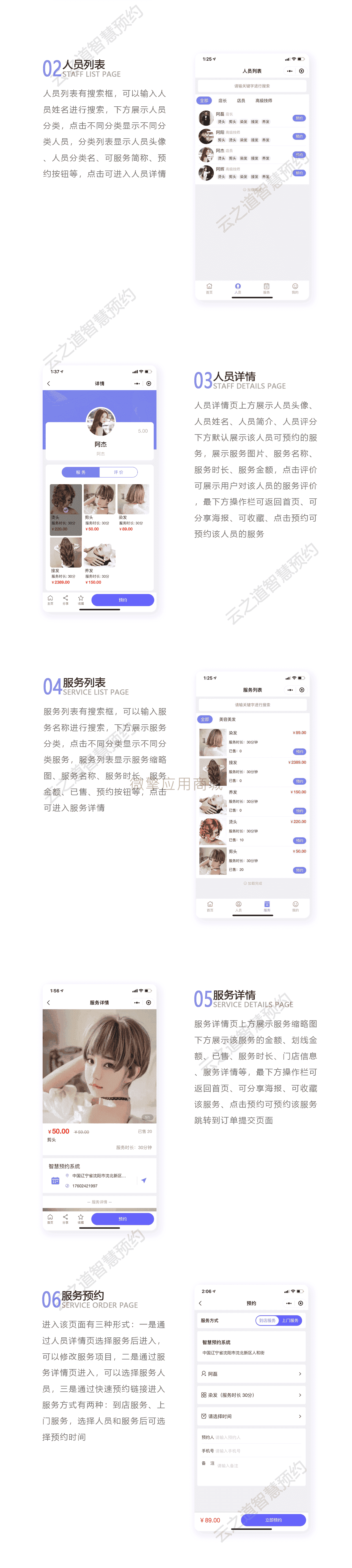 【微信小程序】云之道智慧预约系统V1.4.0预约小程序，修复最新微信小程序登陆接口插图2