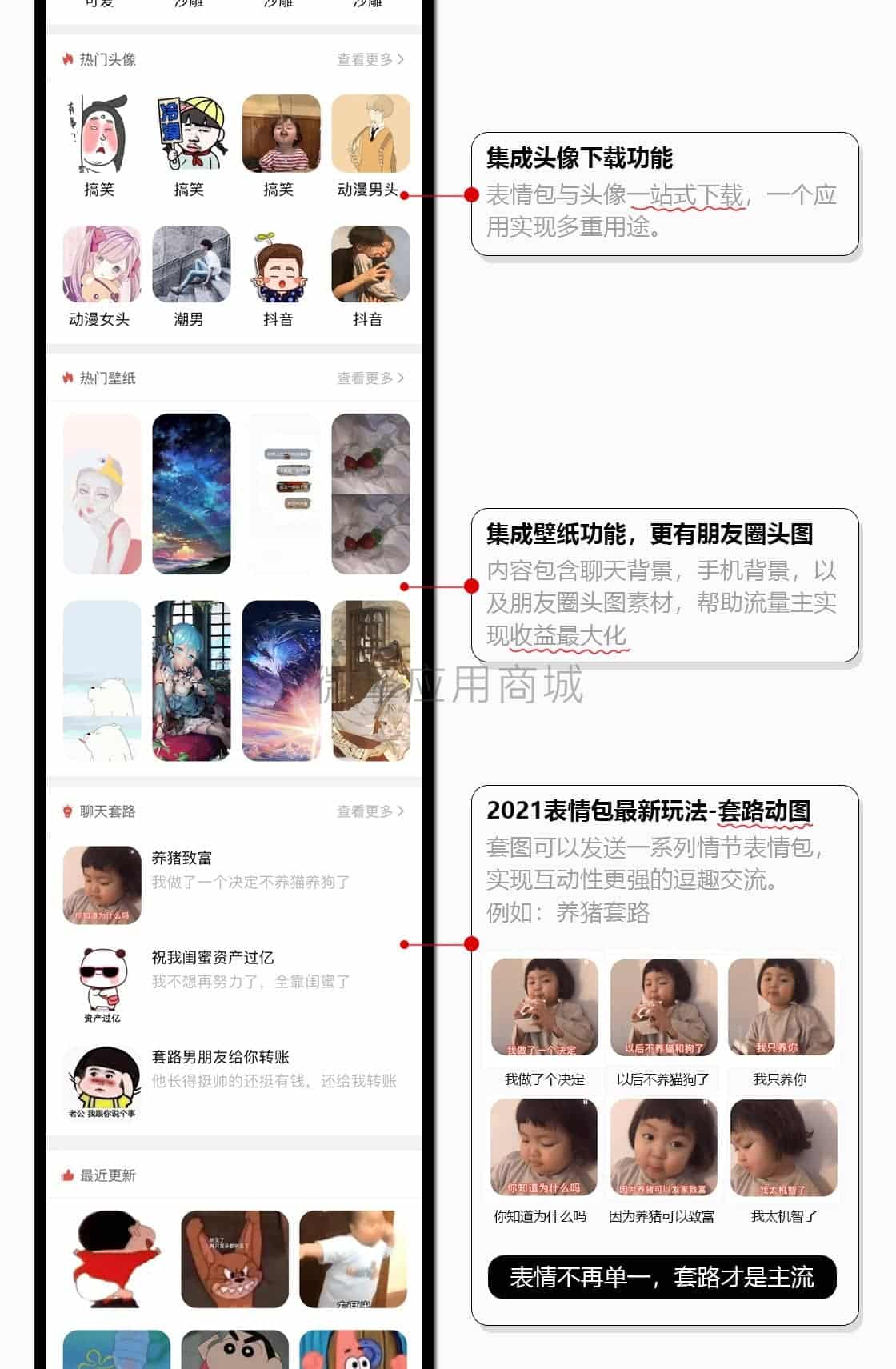 【微信小程序】表情包流量版V1.0.82，增加视频表情下载插图3
