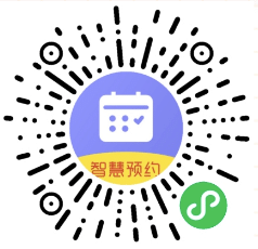 【微信小程序】云之道智慧预约系统V1.4.0预约小程序，修复最新微信小程序登陆接口插图