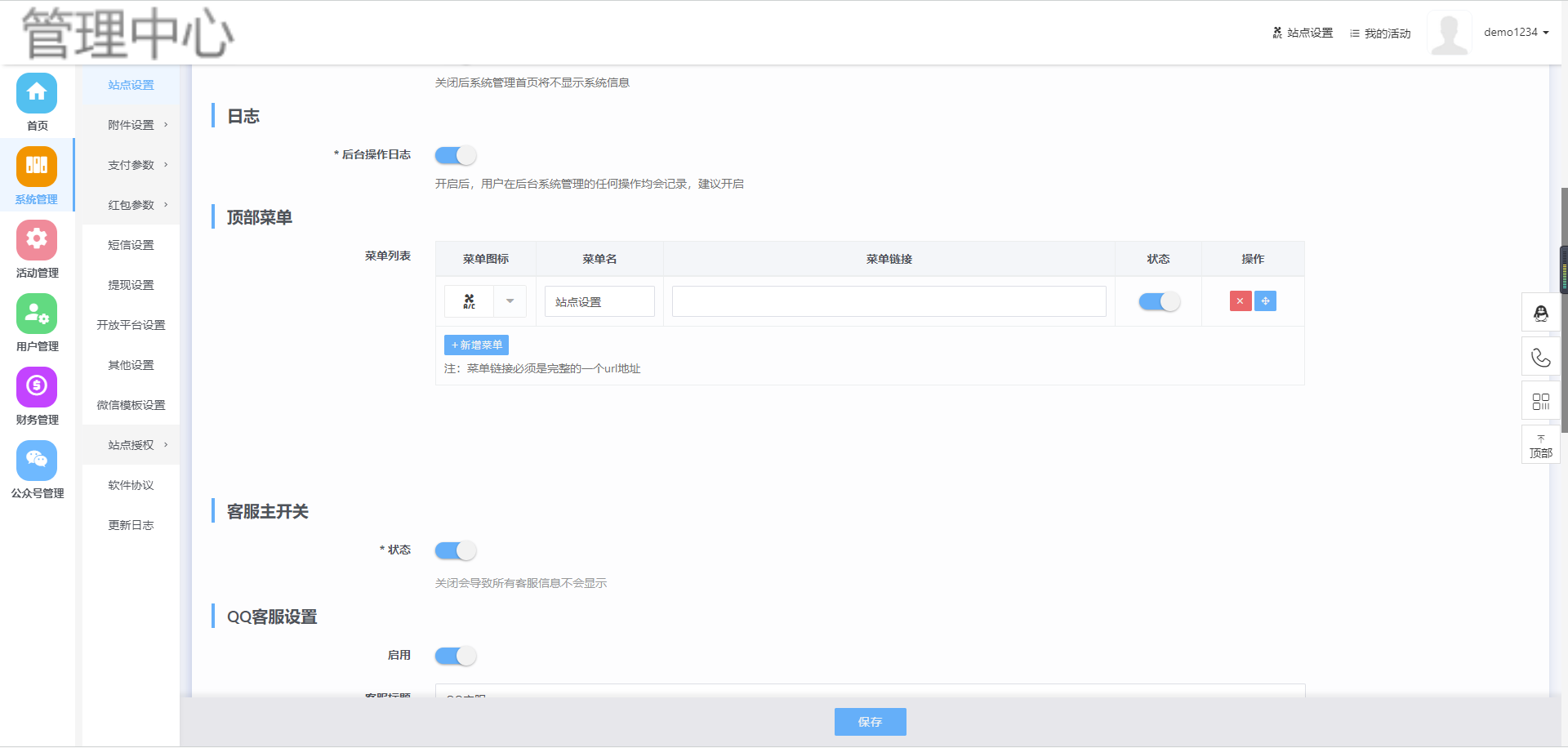 【独立版】米波现场V3_2.4.1微信大屏幕，优化部分逻辑处理插图2