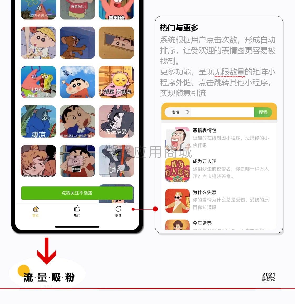 【微信小程序】表情包流量版V1.0.82，增加视频表情下载插图4