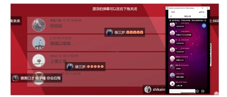 【独立版】米波现场V3_2.4.1微信大屏幕，优化部分逻辑处理插图10