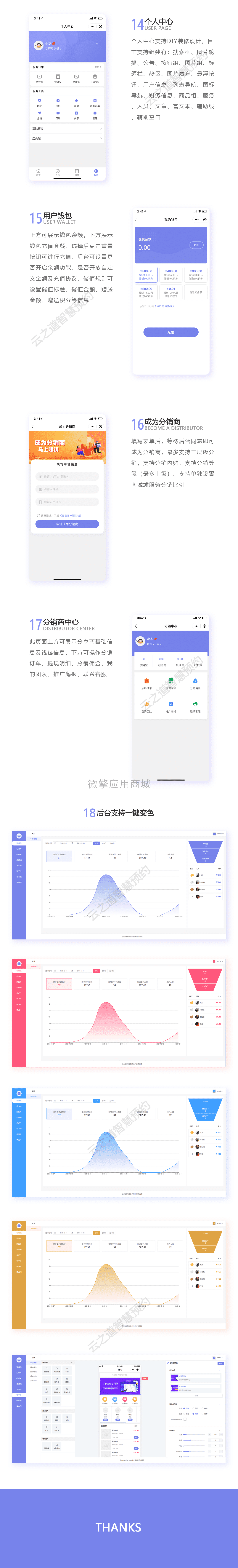 【微信小程序】云之道智慧预约系统V1.4.0预约小程序，修复最新微信小程序登陆接口插图4