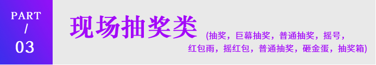 【独立版】米波现场V3_2.4.1微信大屏幕，优化部分逻辑处理插图11
