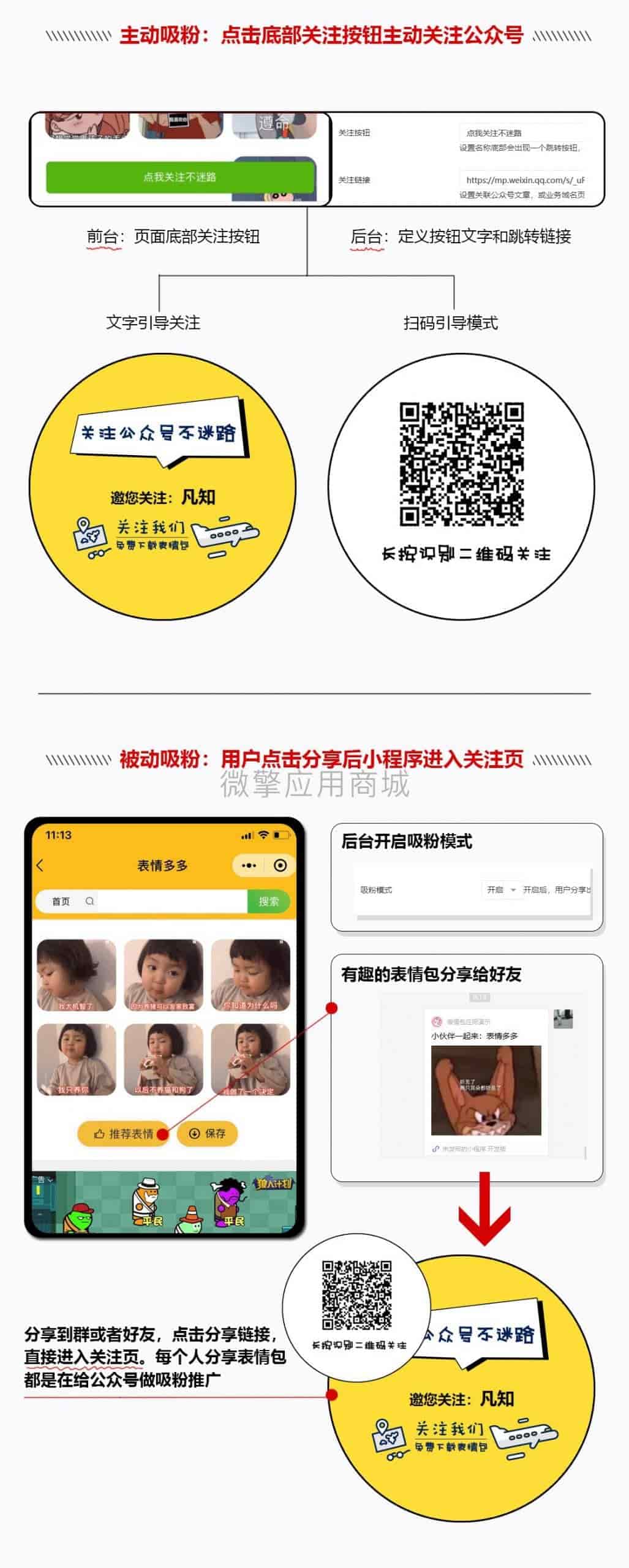 【微信小程序】表情包流量版V1.0.82，增加视频表情下载插图5