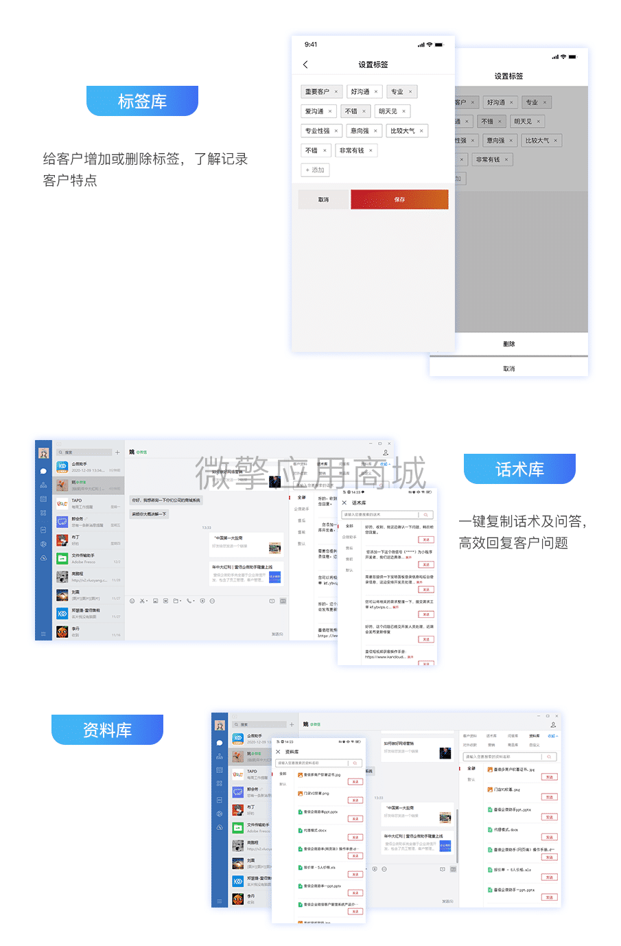 【独立版】壹佰企微助手V3.0.40微信CRM系统，功能优化，修复已知bug插图6