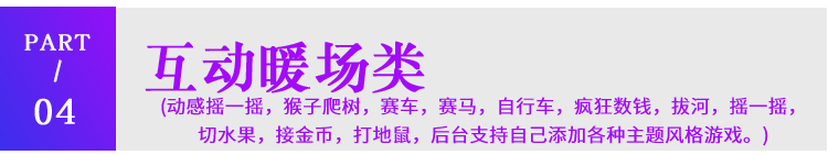 【独立版】米波现场V3_2.4.1微信大屏幕，优化部分逻辑处理插图13