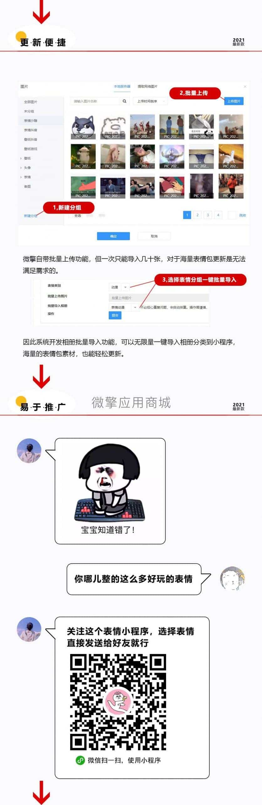 【微信小程序】表情包流量版V1.0.82，增加视频表情下载插图7
