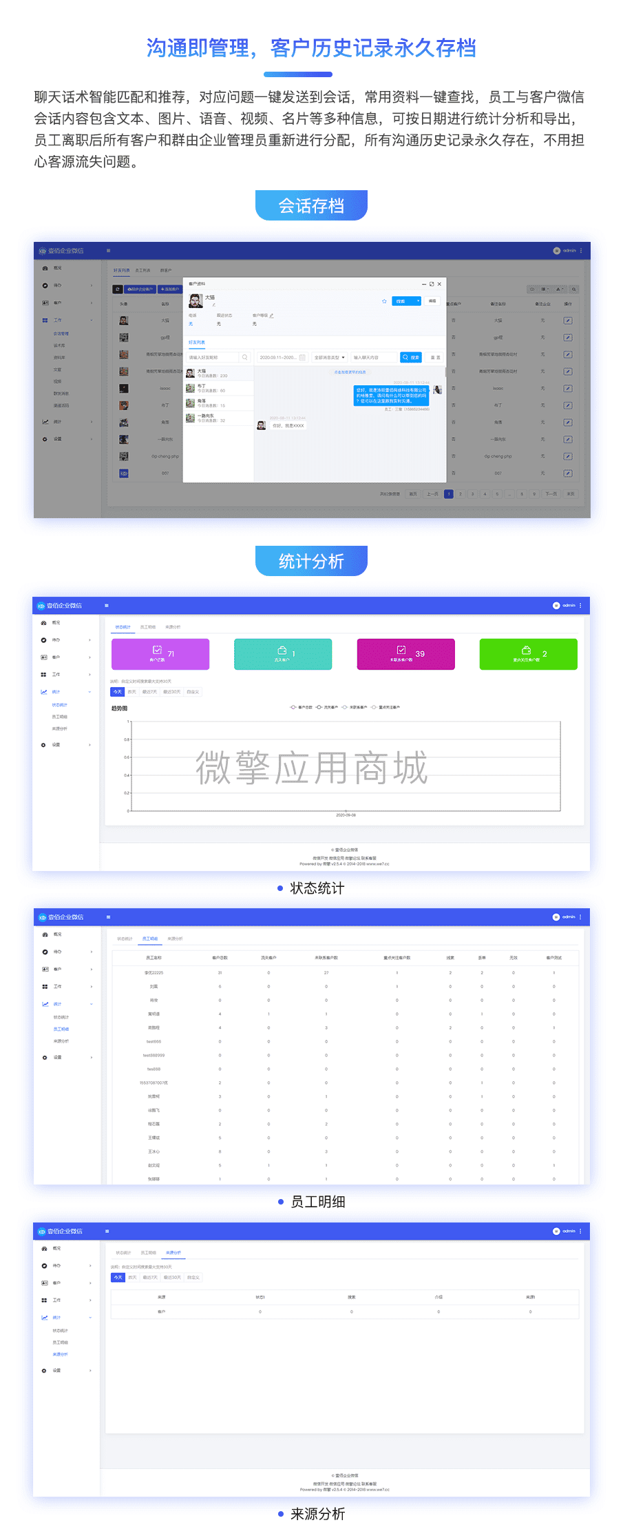 【独立版】壹佰企微助手V3.0.40微信CRM系统，功能优化，修复已知bug插图7