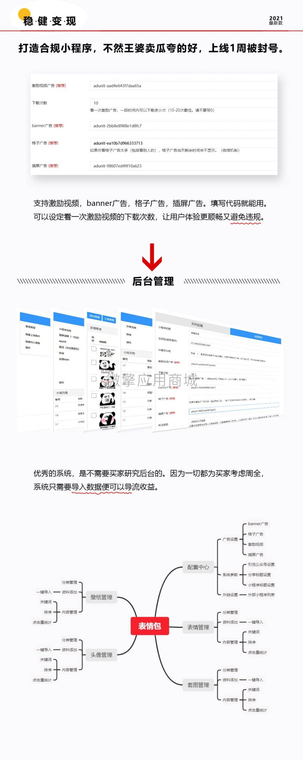 【微信小程序】表情包流量版V1.0.82，增加视频表情下载插图8