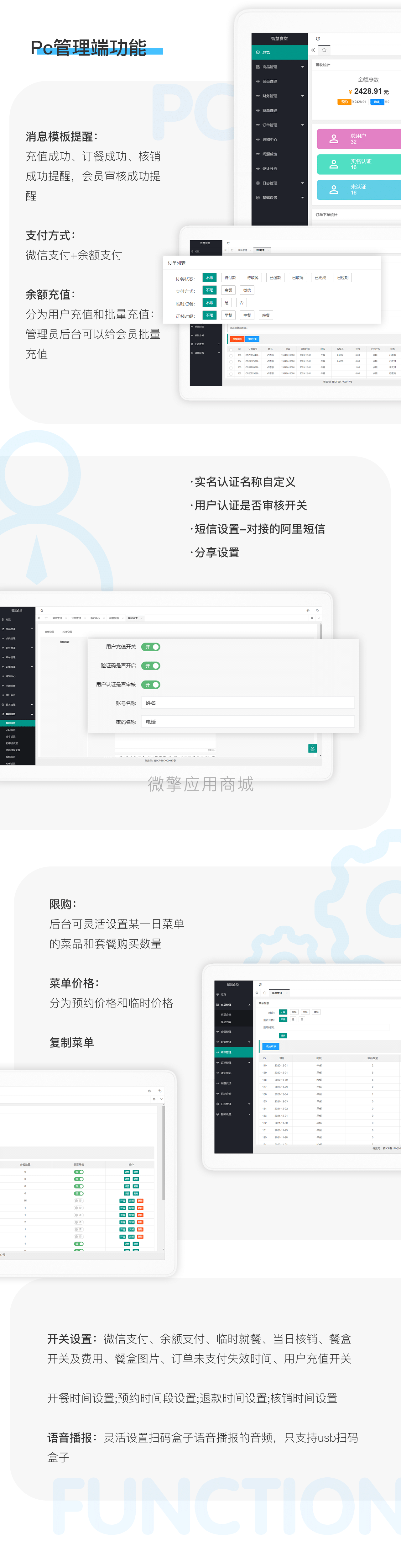 【公众号应用】智慧食堂V1.4.2，新增购物车可实现外带插图1