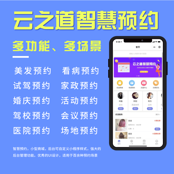 【微信小程序】云之道智慧预约系统V1.4.0预约小程序，修复最新微信小程序登陆接口-Ai搜码网
