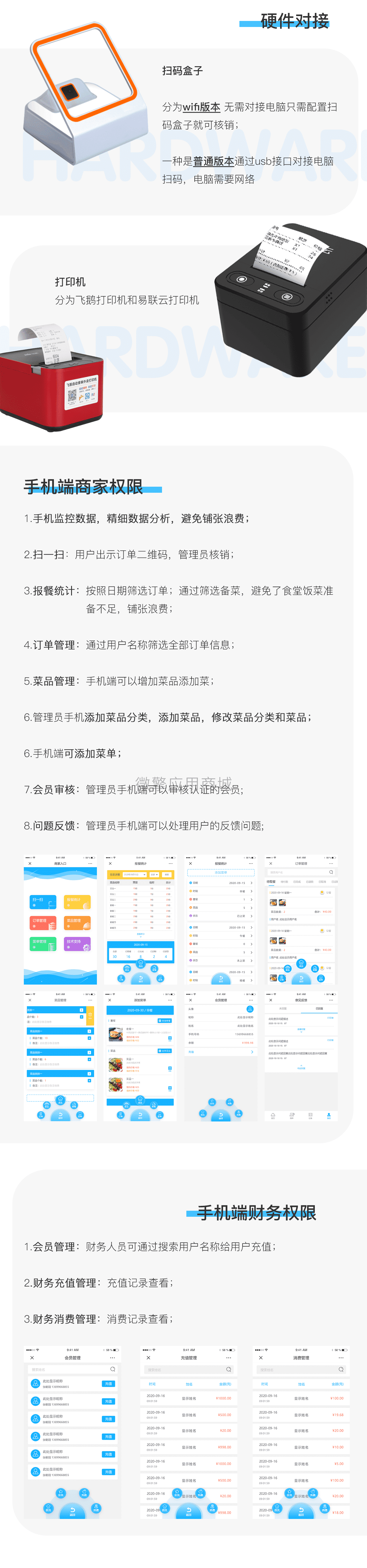 【公众号应用】智慧食堂V1.4.2，新增购物车可实现外带插图2