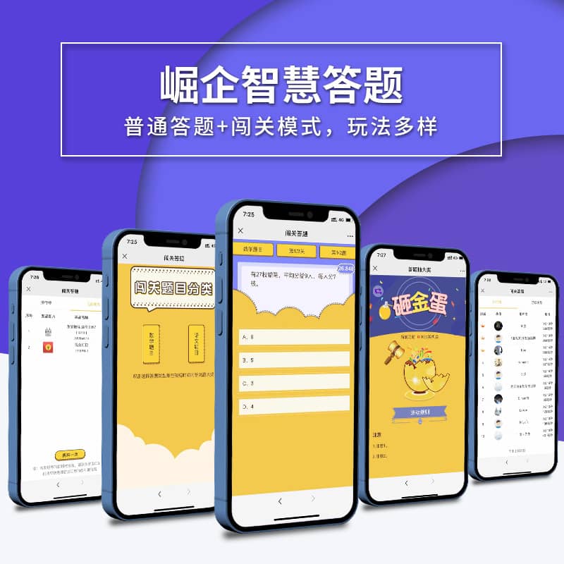 【公众号应用】崛企智慧答题V5.6.9，增加当前活动每日上限获取红包金额功能-Ai搜码网