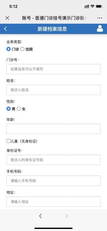 【公众号应用】医德出诊排班挂号V1.4.1在线挂号，增加设备预约页面设备可以排序功能插图4