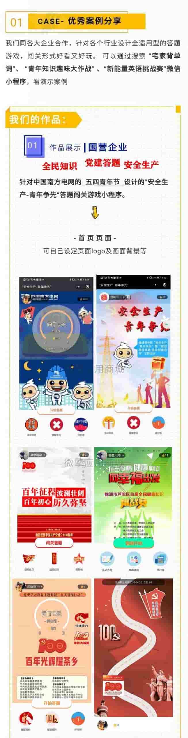 【微信小程序】闯关答题多行业适用V6.16.2，适配新版本微擎插图3