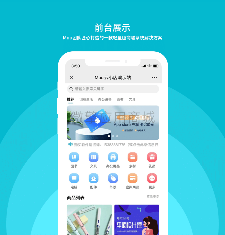 【公众号+小程序】Muu云小店V1.4.2，新增管理端订单列表多项搜索选项插图1