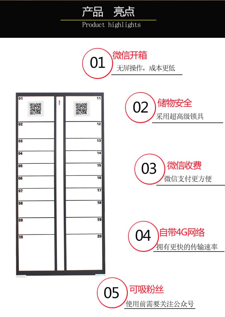 【微信小程序】微信寄存柜V1.2.6，后台设置管理，联通柜子上安卓显示屏发布插图