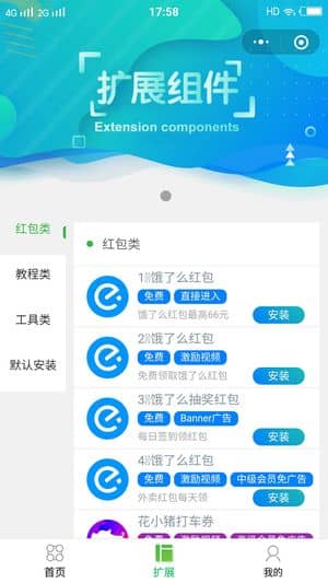【微信小程序】小程序捷径工具箱V1.2.2工具箱小程序，插图1