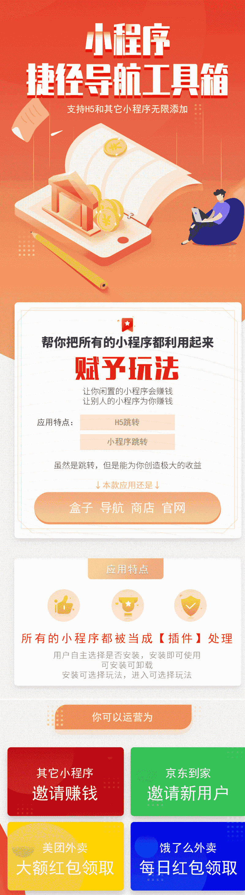 【微信小程序】小程序捷径工具箱V1.2.2工具箱小程序，插图3