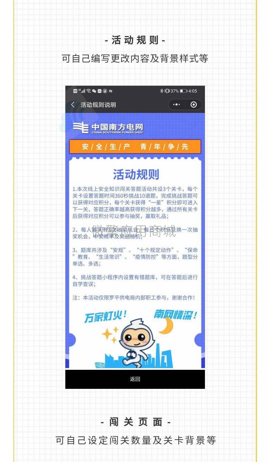 【微信小程序】闯关答题多行业适用V6.16.2，适配新版本微擎插图4