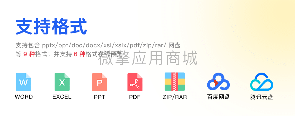 【微信小程序】易搜资料V1.1.0知识付费小程序，一款文件资源类知识付费小程序插图3