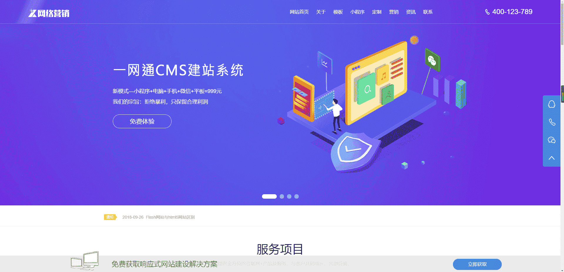 基于ThinkPHP5框架开发的响应式H5网站网络营销设计网站PHP源码-Ai搜码网