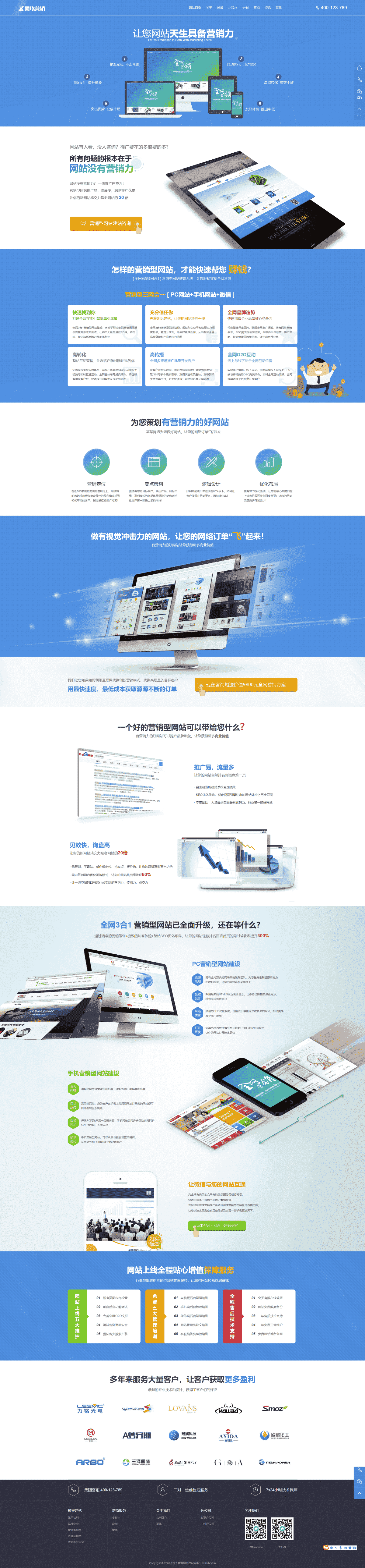 基于ThinkPHP5框架开发的响应式H5网站网络营销设计网站PHP源码插图5