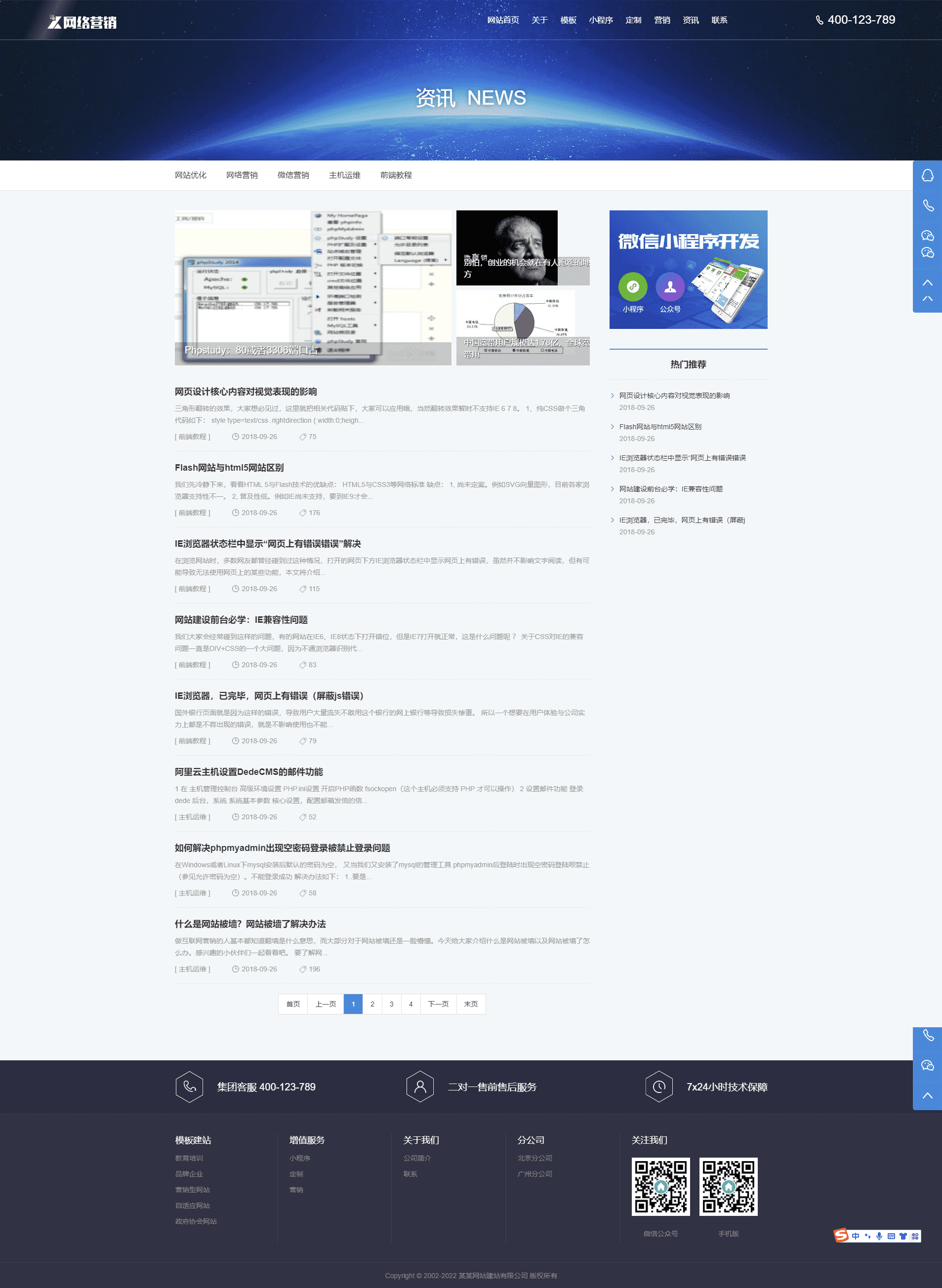基于ThinkPHP5框架开发的响应式H5网站网络营销设计网站PHP源码插图6