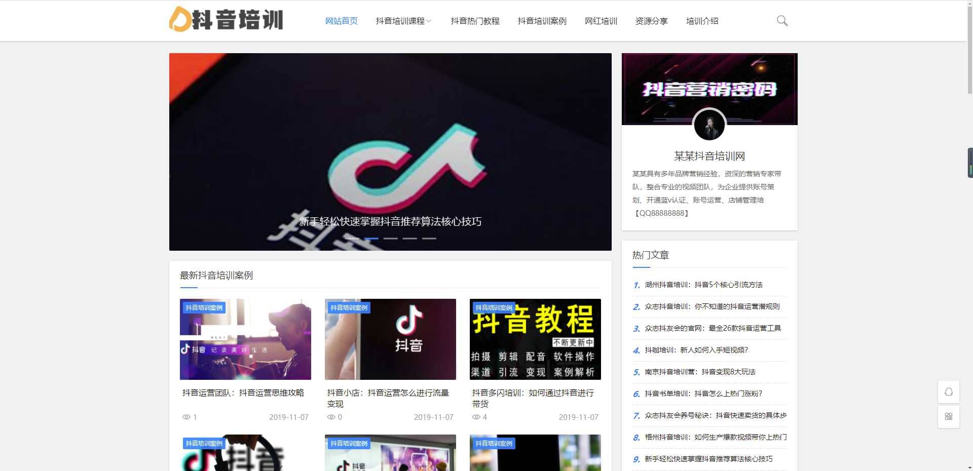 基于ThinkPHP5框架开发的H5响应式抖音课程培训网站PHP源码-Ai搜码网