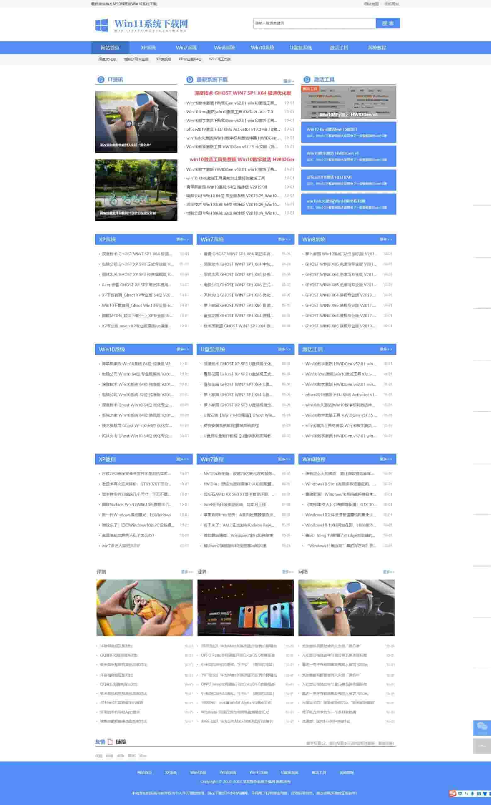 基于ThinkPHP5框架开发的高仿系统之家操作系统下载网站PHP源码插图