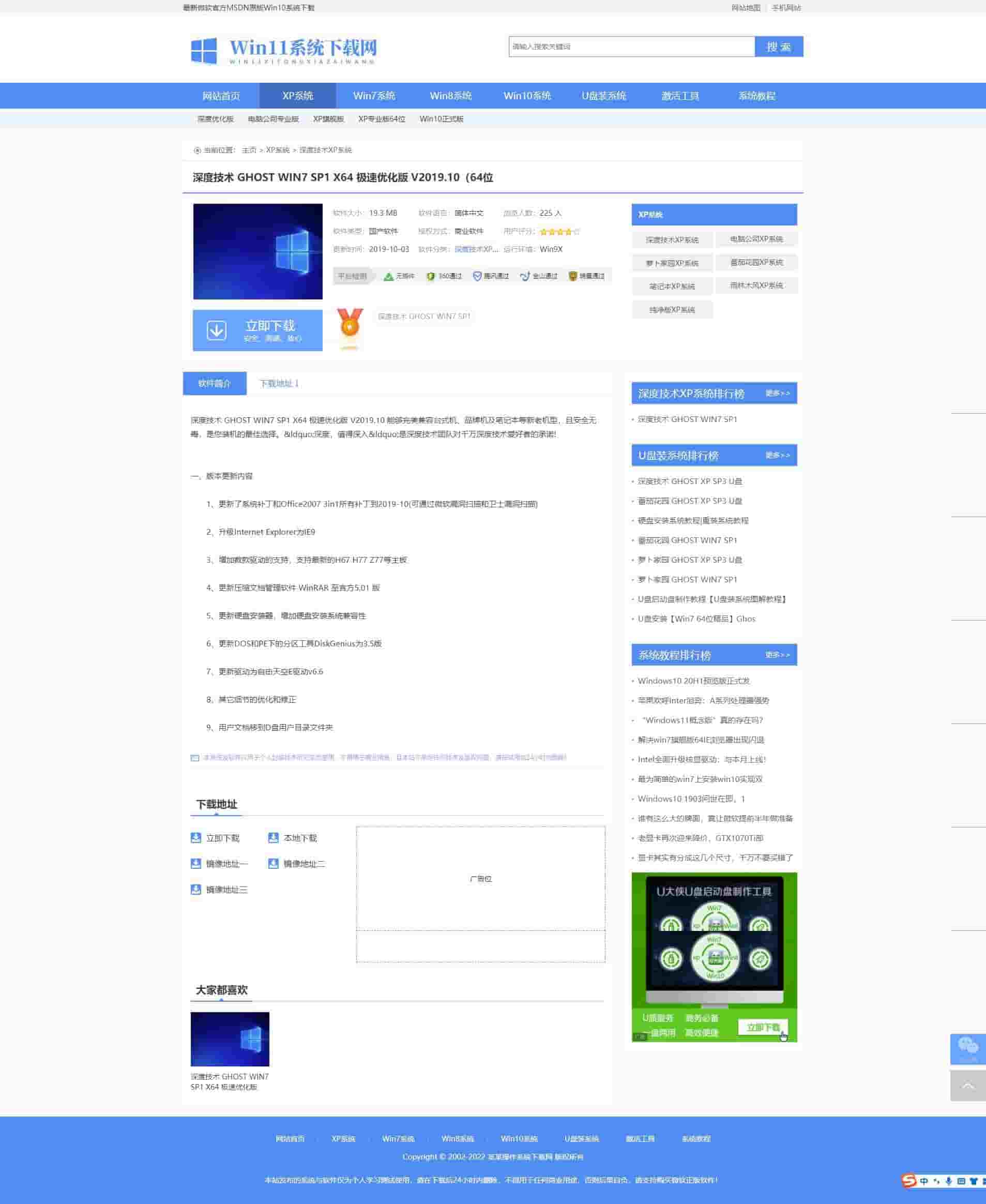基于ThinkPHP5框架开发的高仿系统之家操作系统下载网站PHP源码插图1