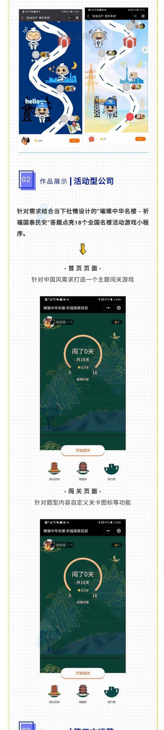 【微信小程序】闯关答题多行业适用V6.16.2，适配新版本微擎插图5