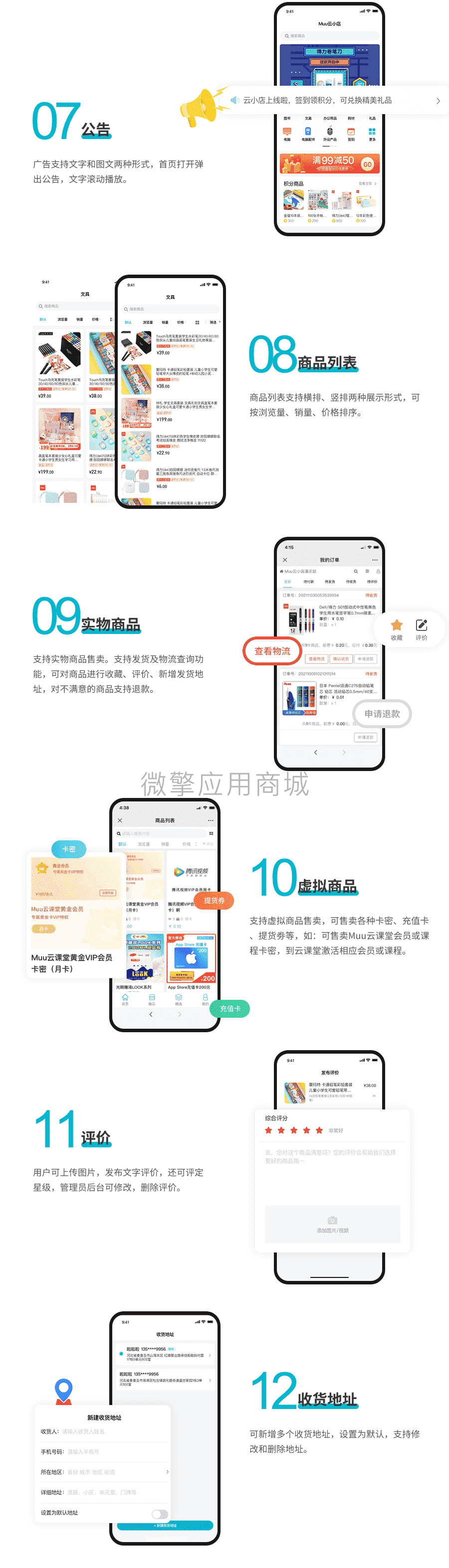 【公众号+小程序】Muu云小店V1.4.2，新增管理端订单列表多项搜索选项插图3
