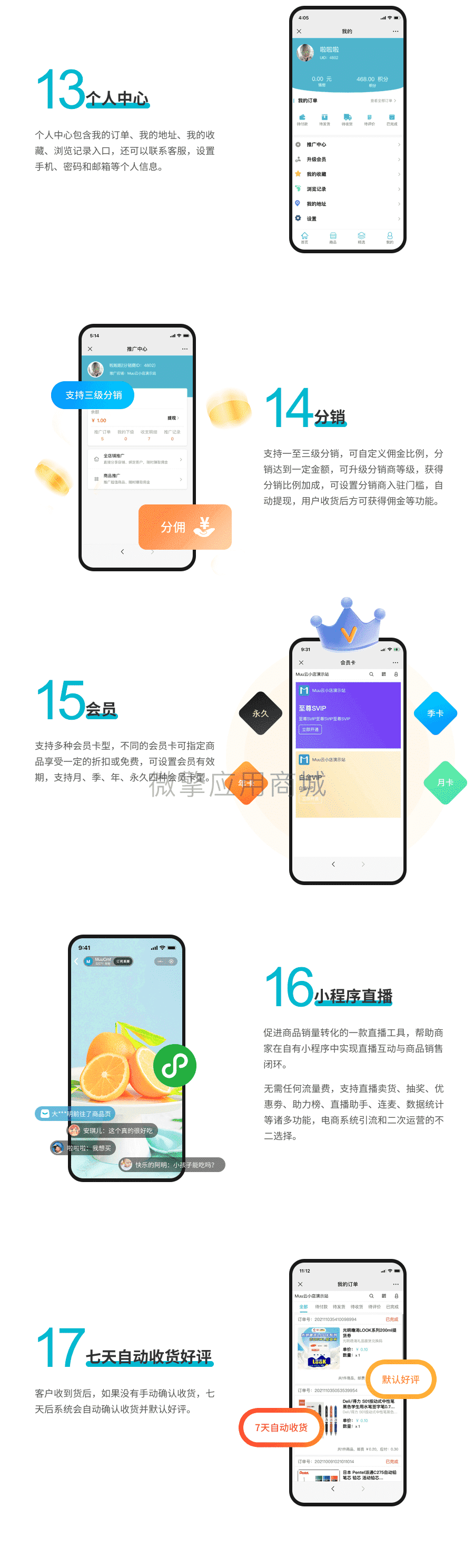 【公众号+小程序】Muu云小店V1.4.2，新增管理端订单列表多项搜索选项插图4