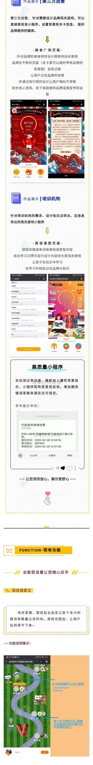 【微信小程序】闯关答题多行业适用V6.16.2，适配新版本微擎插图6