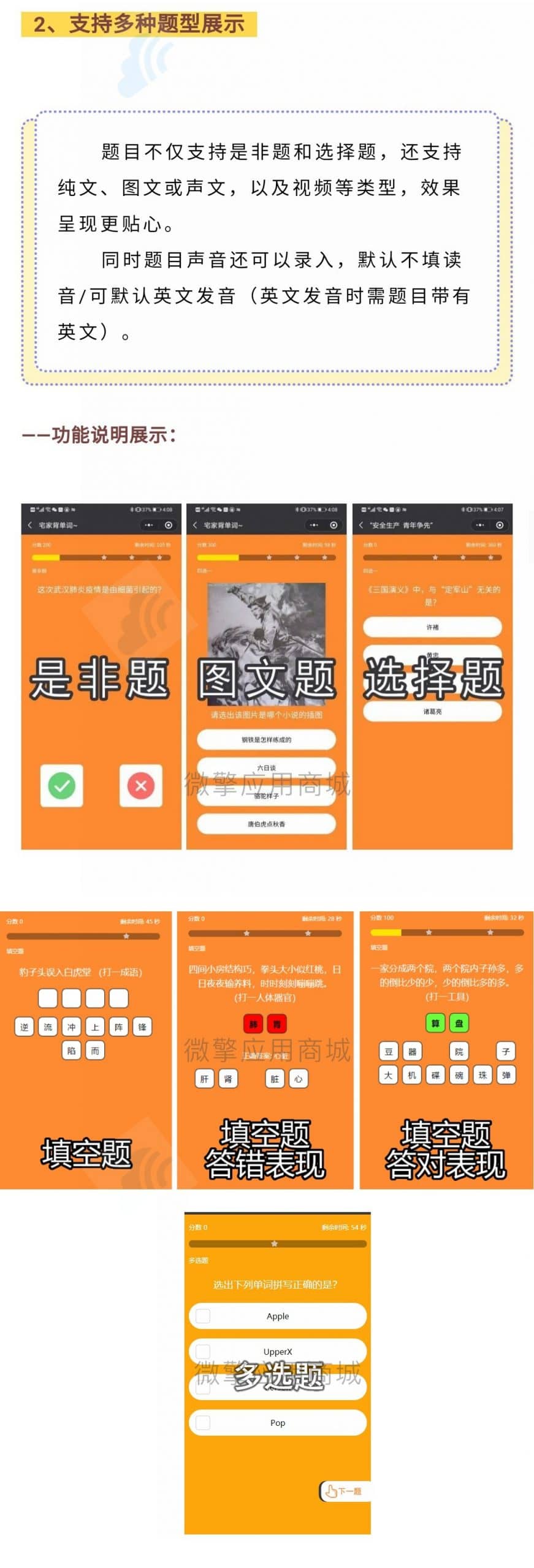 【微信小程序】闯关答题多行业适用V6.16.2，适配新版本微擎插图7