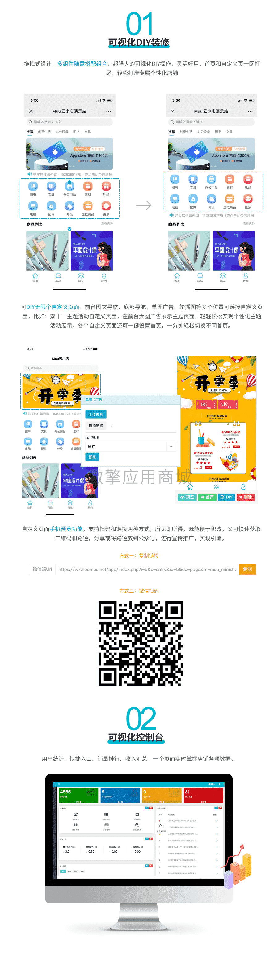 【公众号+小程序】Muu云小店V1.4.2，新增管理端订单列表多项搜索选项插图6