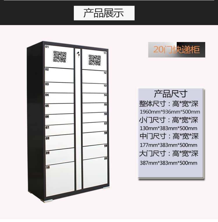 【微信小程序】微信寄存柜V1.2.6，后台设置管理，联通柜子上安卓显示屏发布插图5