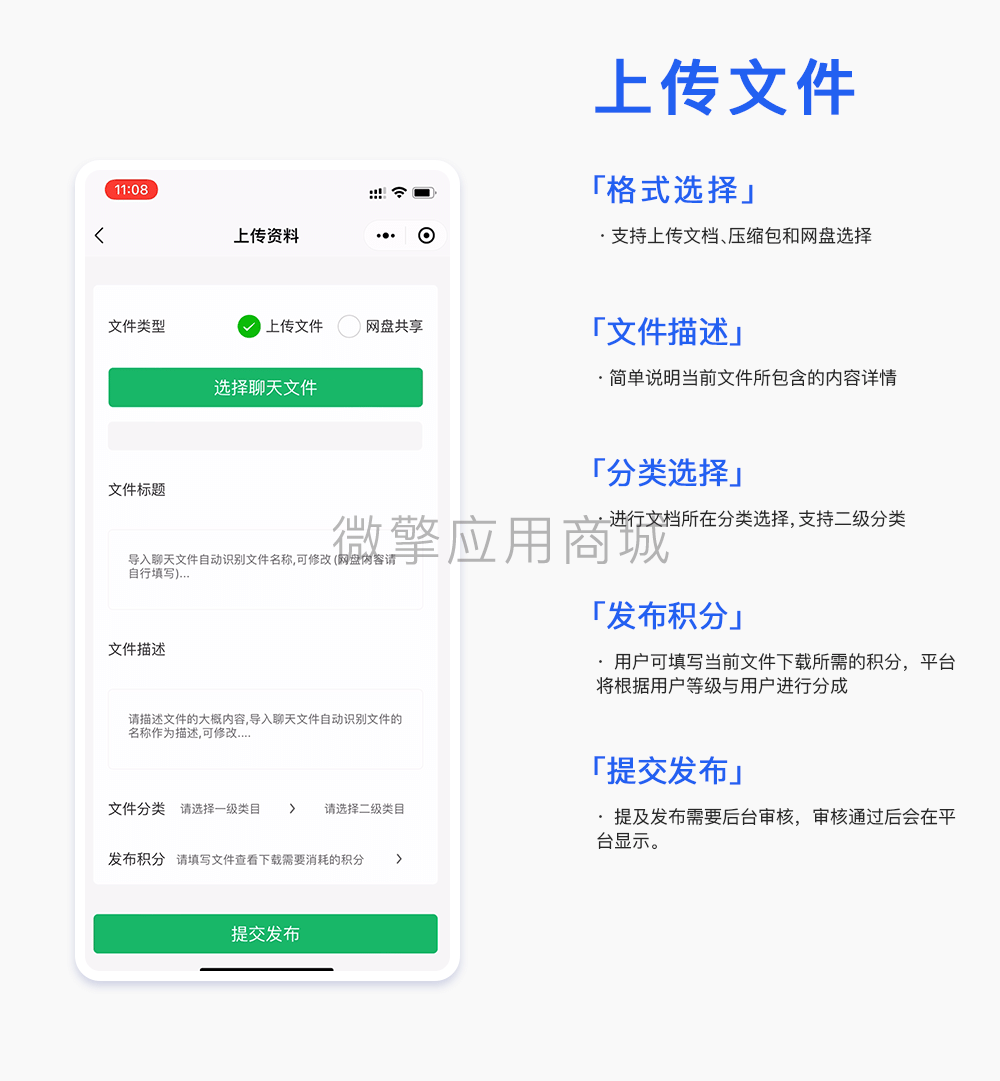 【微信小程序】易搜资料V1.1.0知识付费小程序，一款文件资源类知识付费小程序插图7