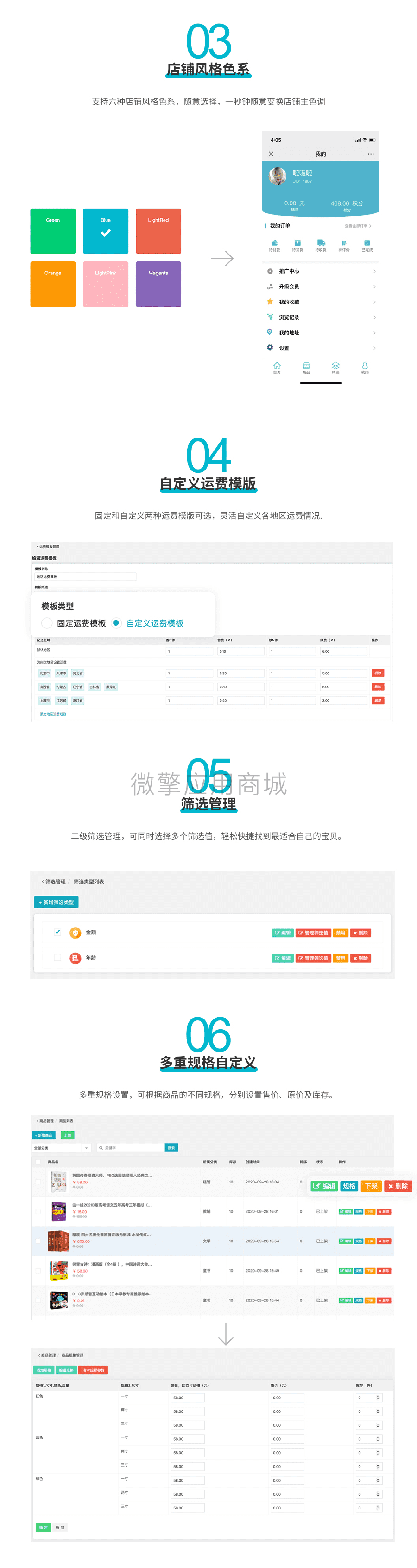 【公众号+小程序】Muu云小店V1.4.2，新增管理端订单列表多项搜索选项插图7