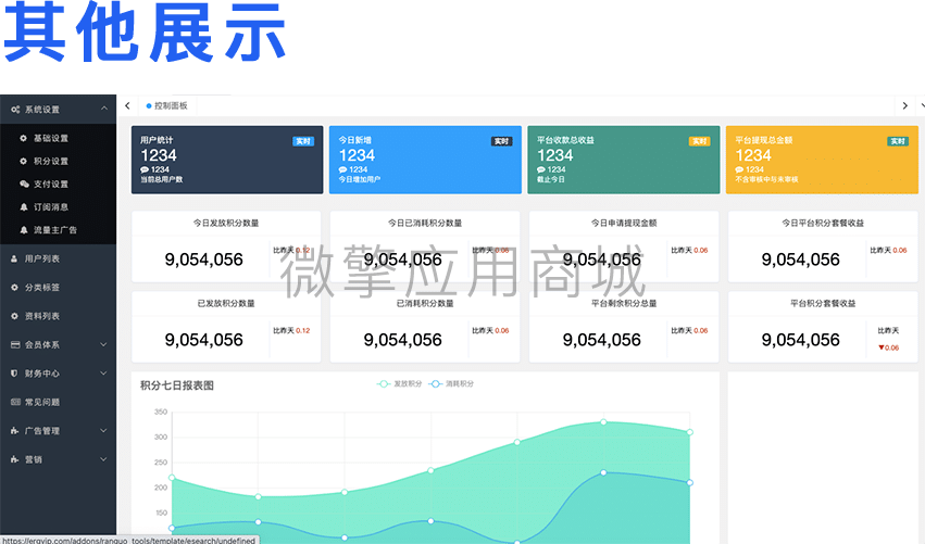 【微信小程序】易搜资料V1.1.0知识付费小程序，一款文件资源类知识付费小程序插图8