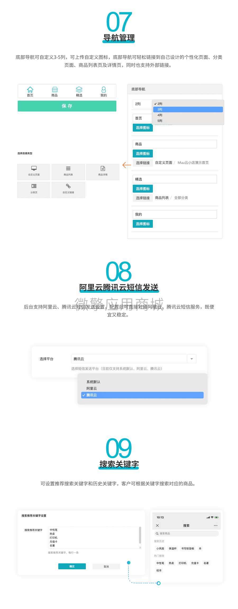 【公众号+小程序】Muu云小店V1.4.2，新增管理端订单列表多项搜索选项插图8