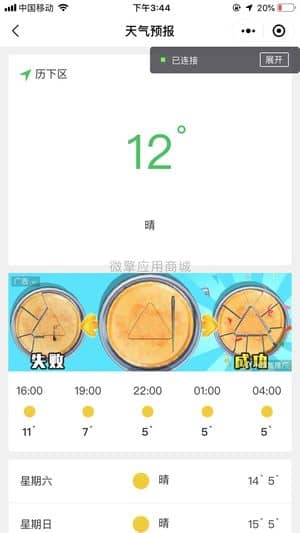 【微信小程序】超人智慧工具箱赚钱版V6.9.9，优化首页部分细节插图2