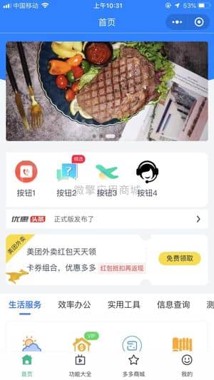 【微信小程序】超人智慧工具箱赚钱版V6.9.9，优化首页部分细节插图3