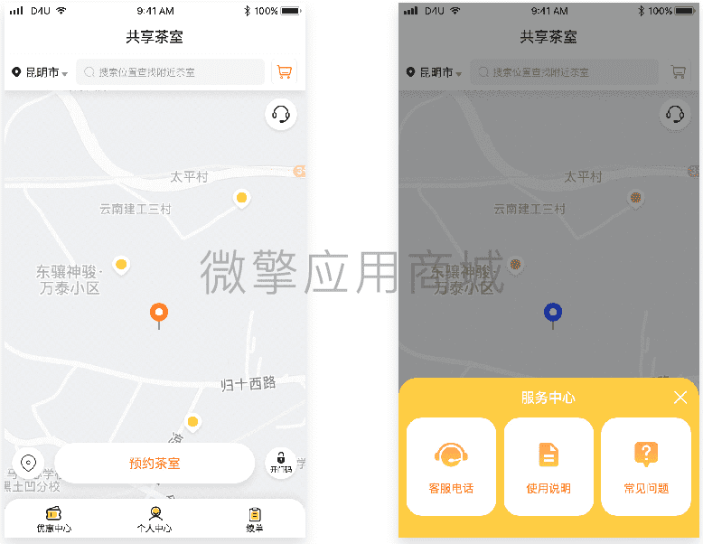 【微信小程序】多城市共享茶室棋牌室V1.7.6，新增新款空气开关设备适应插图1