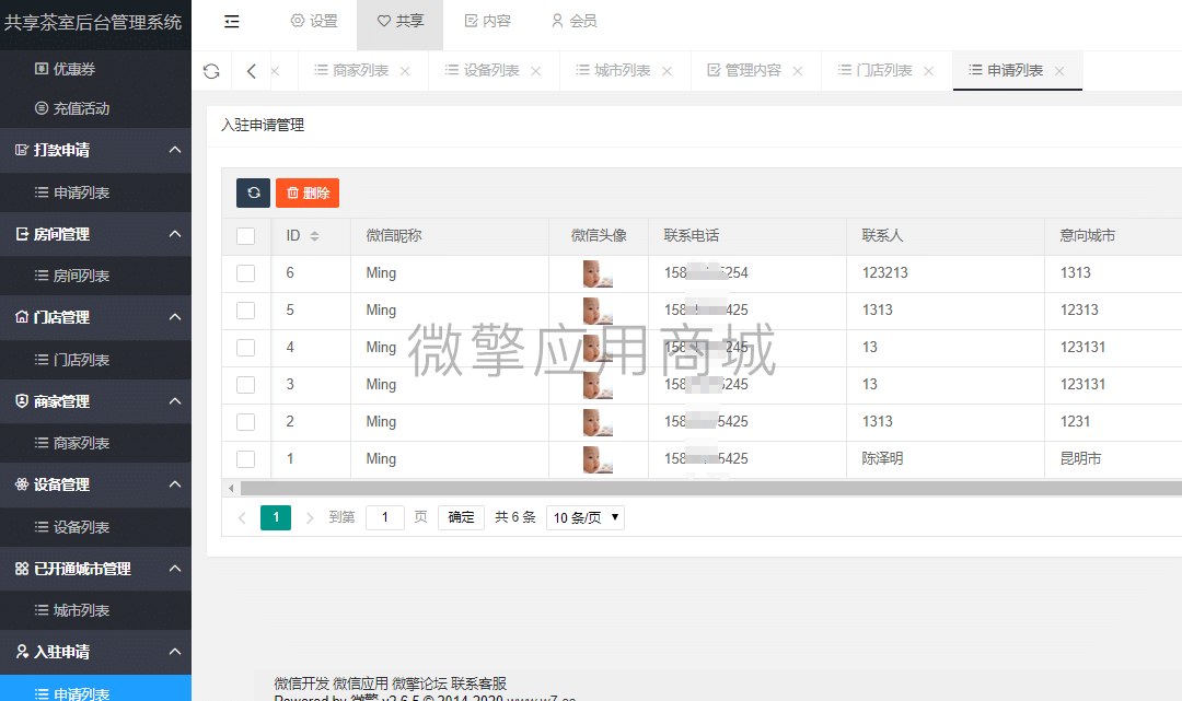 【微信小程序】多城市共享茶室棋牌室V1.7.6，新增新款空气开关设备适应插图13
