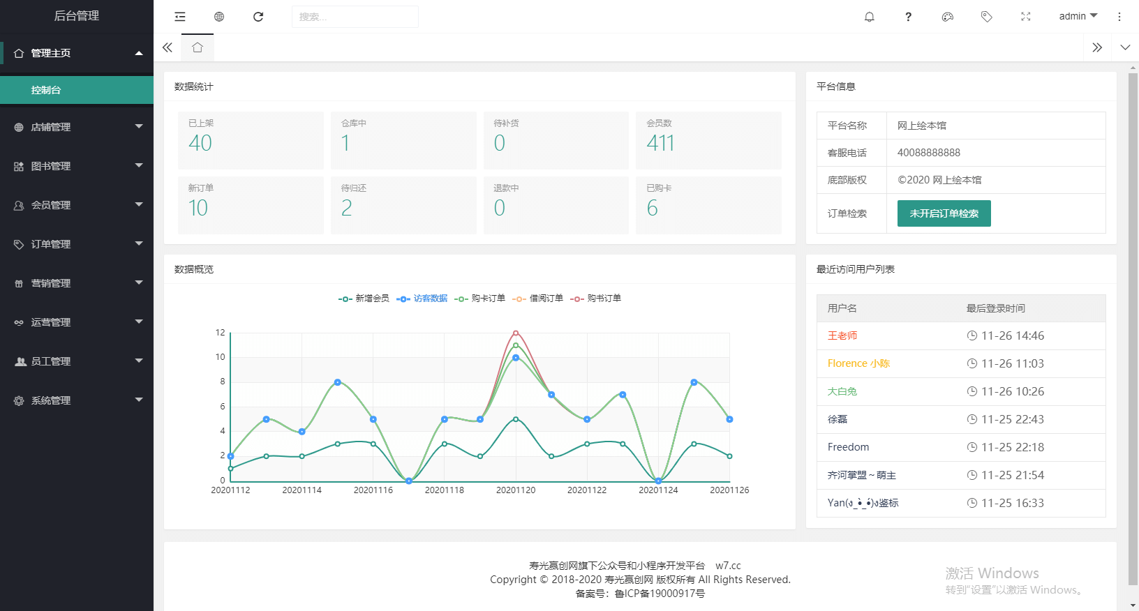 【公众号应用】网上绘本馆开源版V1.9.9，优化分类链接插图7