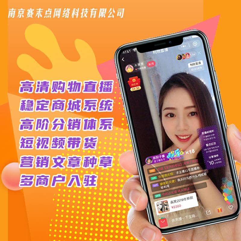【微信小程序】利物直播购物商城V1.2.1直播商城小程序，新增后台子账号权限管理功能-Ai搜码网