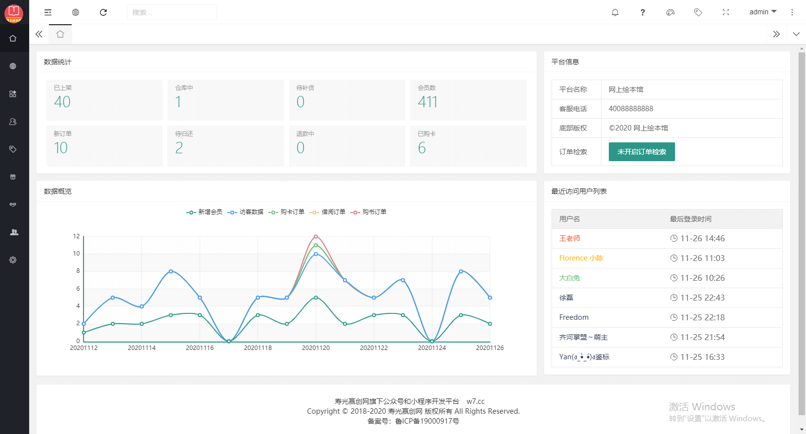 【公众号应用】网上绘本馆开源版V1.9.9，优化分类链接插图8